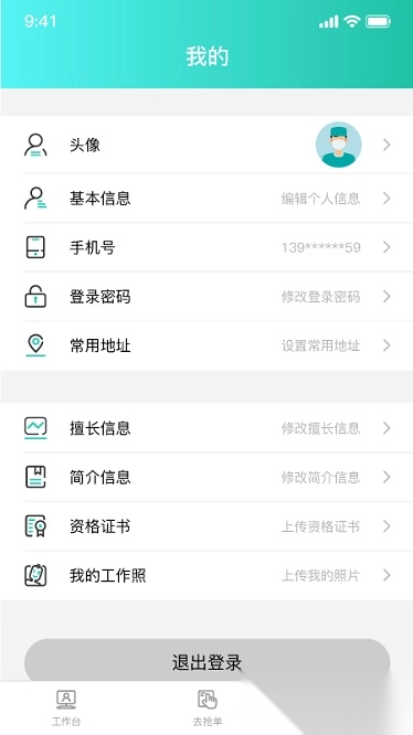 伊了健康商家端最新版图2