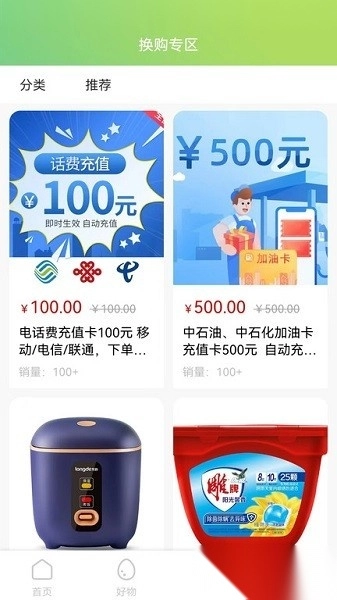 植当家图2