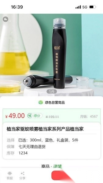 植当家图3