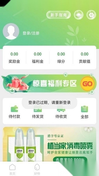 植当家图4