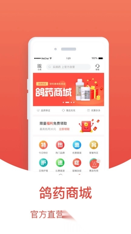赛鸽头条免费版图4