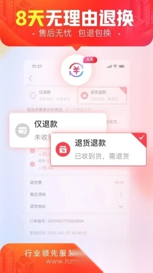 货捕头杭州女装网