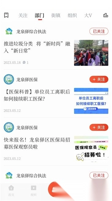 龙泉驿图2