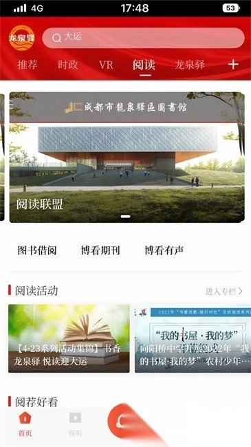龙泉驿图4