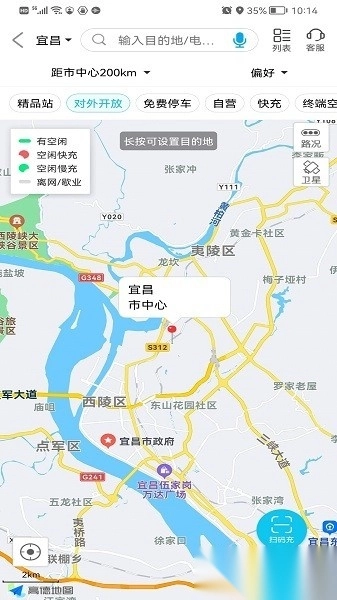 宜充电最新版图1