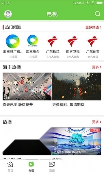 海丰融媒图2