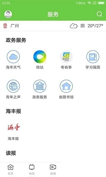 海丰融媒图3