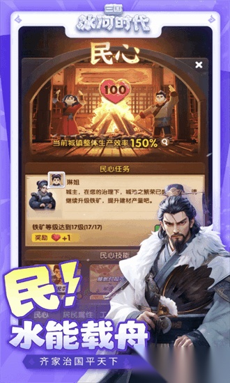 三国冰河时代2026直装版图1