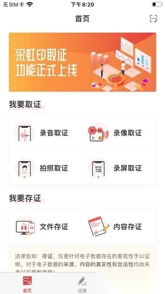采虹印图1