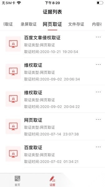 采虹印图2
