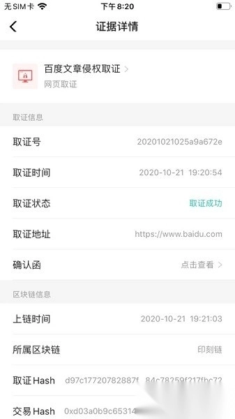 采虹印图3