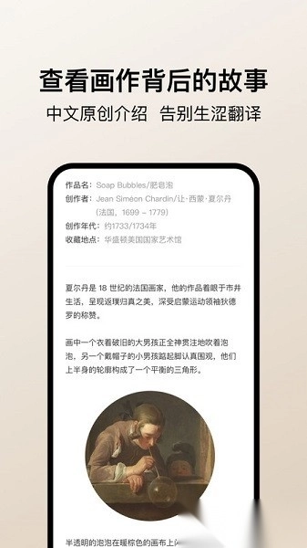 arrrt随身艺术馆安卓官方版图2