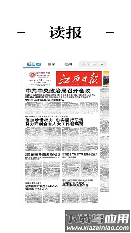 魅力信州手机最新版图3