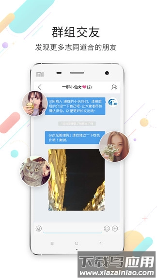 高明论坛(高明信息网)安卓免费版图2