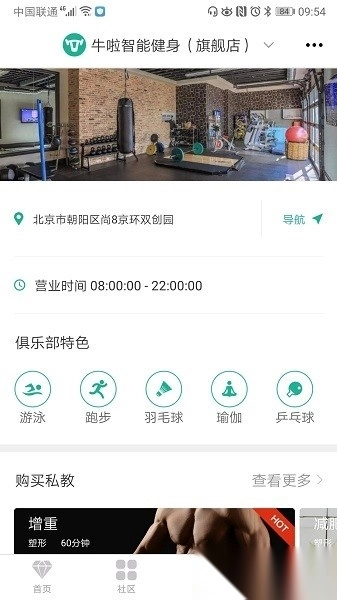 牛啦软件图1