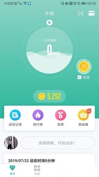 牛啦软件图2