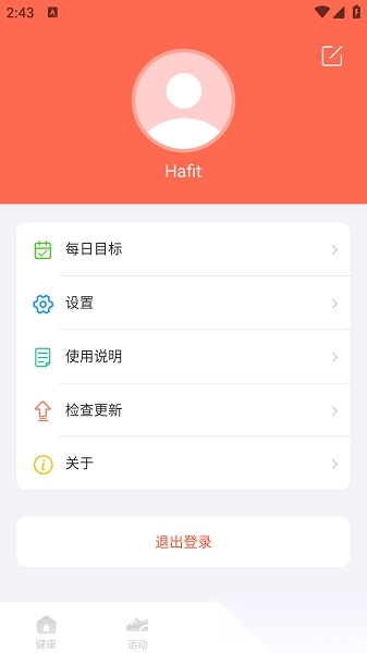 hafit智能手表直装版图1