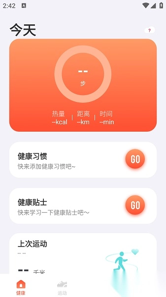 hafit智能手表直装版图2