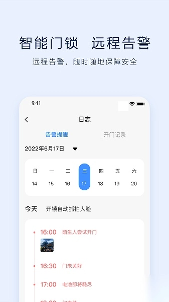 vlink智能门锁本最新免费版图1