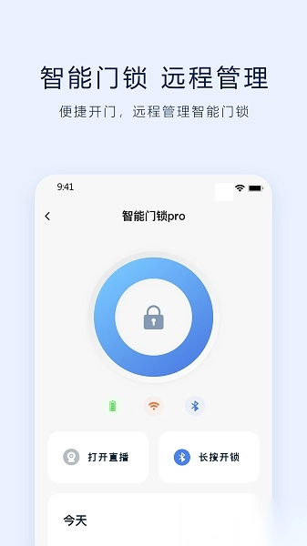 vlink智能门锁本最新免费版图2