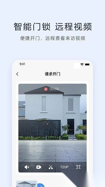 vlink智能门锁本最新免费版图3
