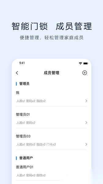 vlink智能门锁本最新免费版图4