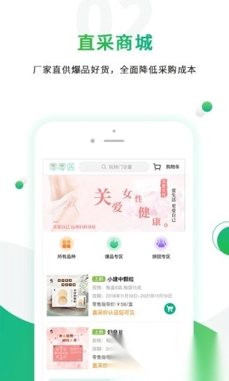 零零医图1