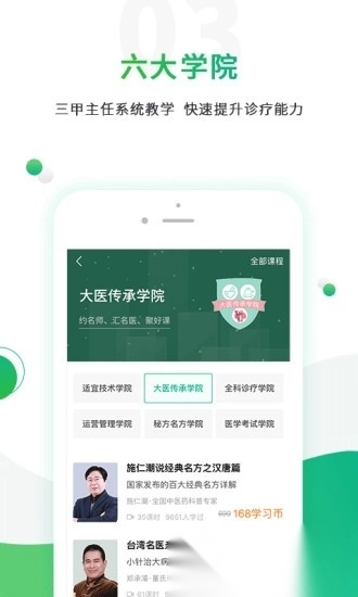 零零医图2