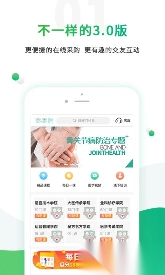 零零医图4