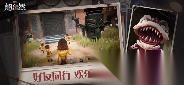 超自然行动组游戏安装图2