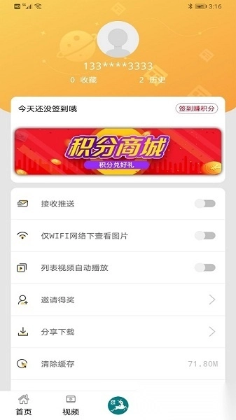 掌心临海手机版图1