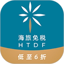 海旅免税城网上商城手机免费版