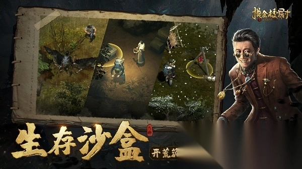 摸金校尉之九幽将军游戏图1
