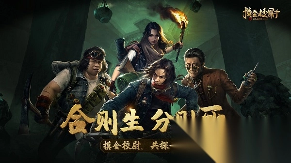 摸金校尉之九幽将军游戏图2