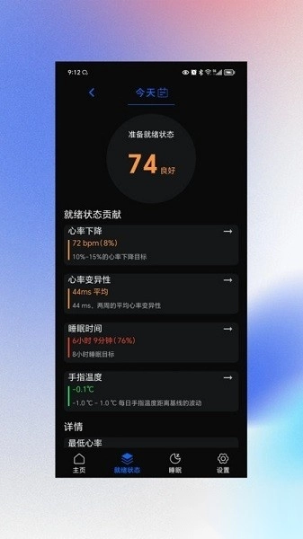 NexRing软件图2