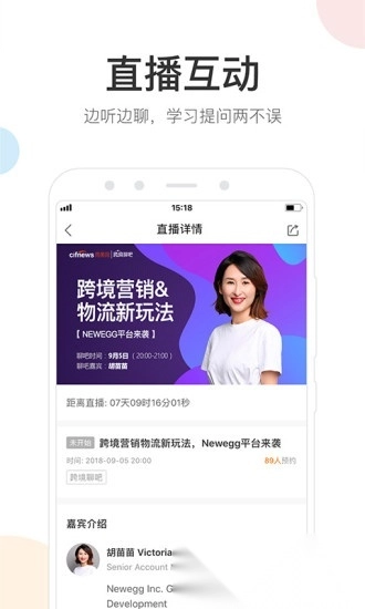 雨果网手机版图1