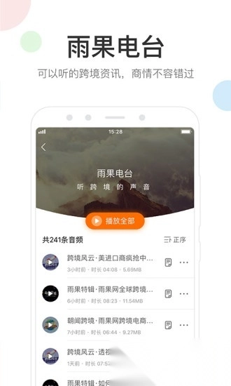 雨果网手机版图2