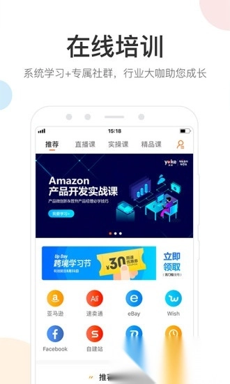 雨果网手机版图3