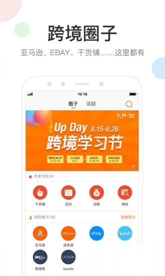 雨果网手机版图4