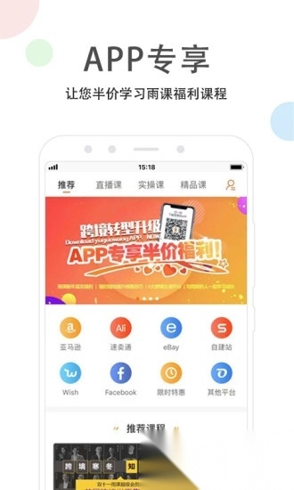 雨果网手机版图5