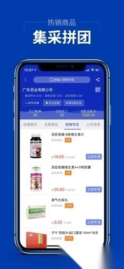 集药方舟药城手机版截图1