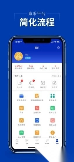 集药方舟药城手机版截图2