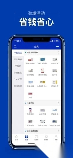 集药方舟药城手机版截图3