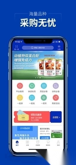 集药方舟药城手机版截图4