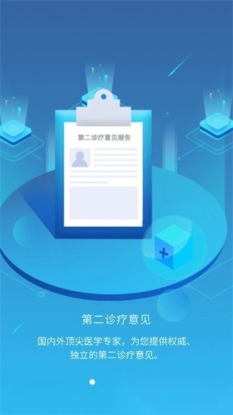 雀诊图2