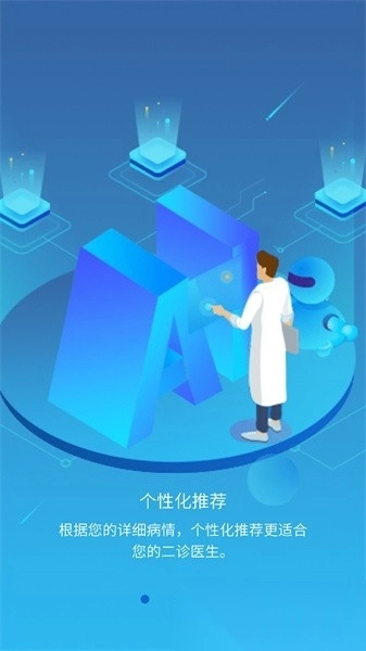 雀诊图4
