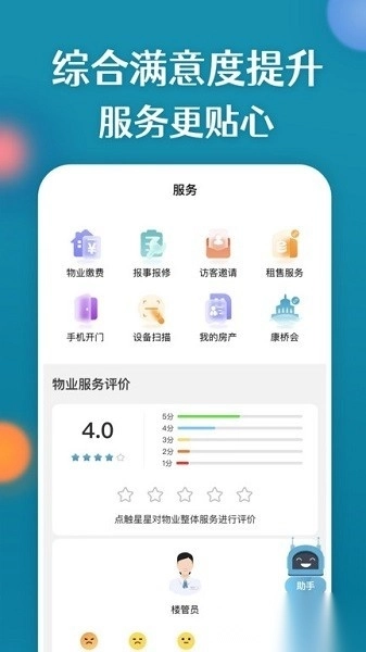 康云优家最新版