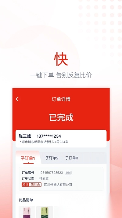 诊宝贝(改名为诊宝倍)图1