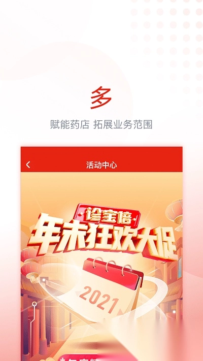 诊宝贝(改名为诊宝倍)图2