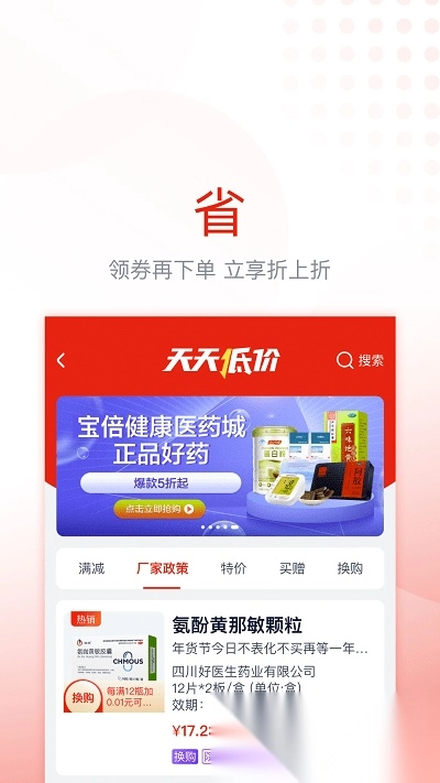 诊宝贝(改名为诊宝倍)图3